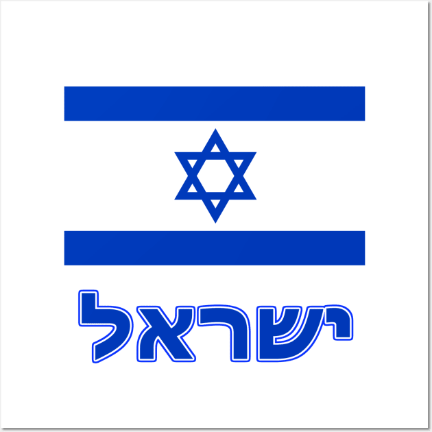 The Pride of Israel - Israeli Flag and Hebrew Language Wall Art by Naves